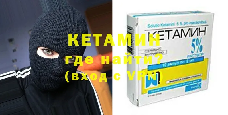 Кетамин ketamine  Кольчугино 